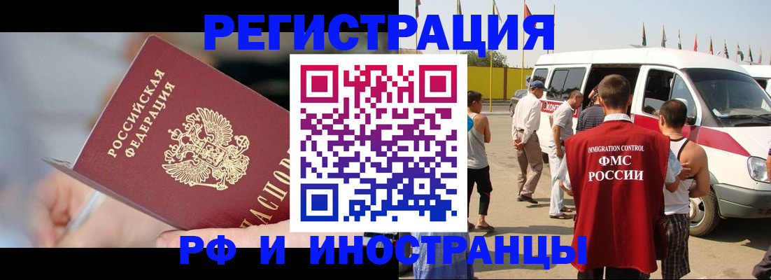 временная регистрация госуслуги в Бахчисарае