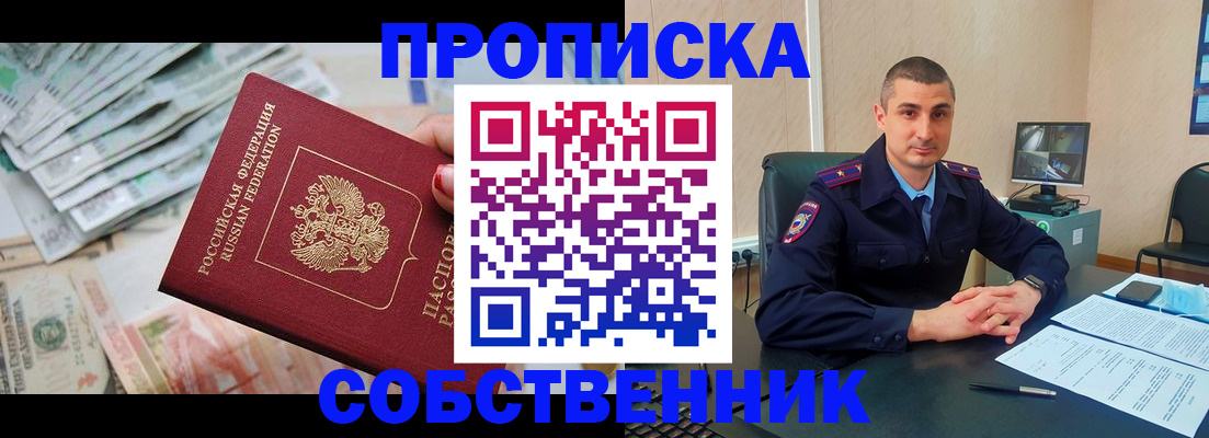 временная регистрация гарантия в Бахчисарае