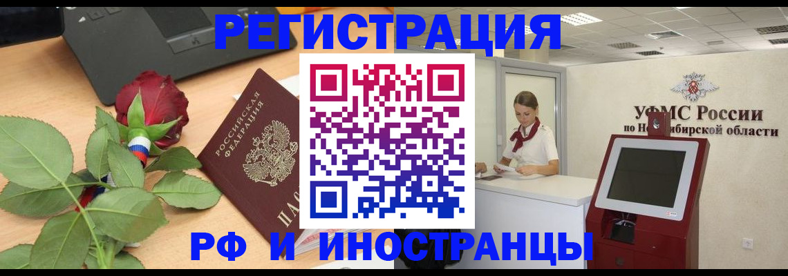 временная регистрация поиск в Бахчисарае