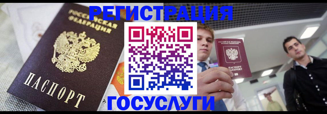 купить прописку в Бахчисарае