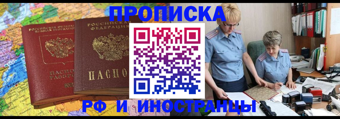 где прописаться в Бахчисарае